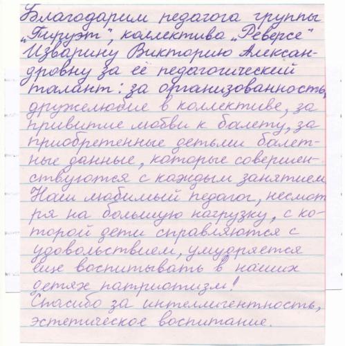 благодарность (pdf.io) (1)